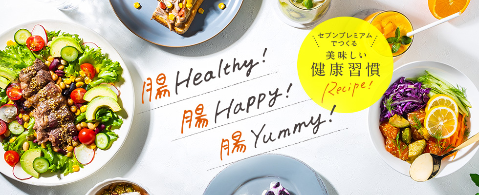 7Pフレッシュレシピ