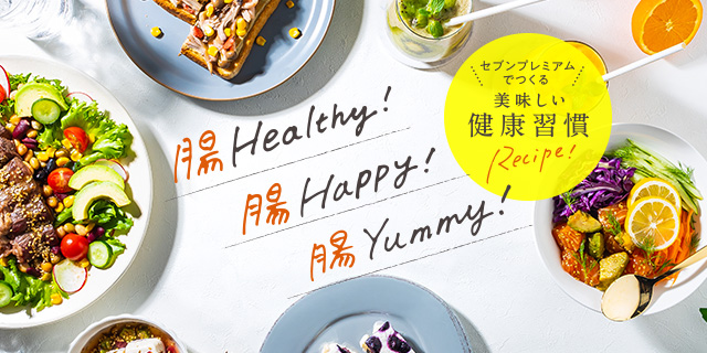 7Pフレッシュレシピ