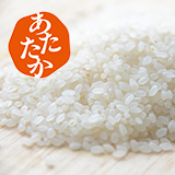 あたたかのお米