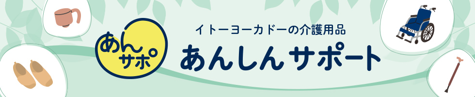 シニアサポート