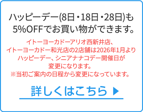 詳しくはこちら