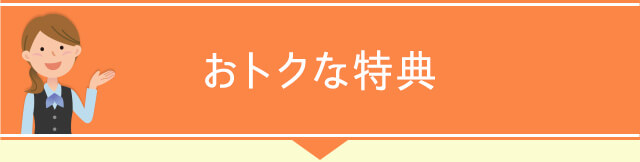 シニアナナコカード発行手順