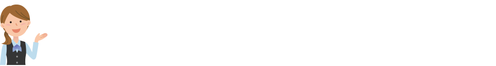 おトクな特典
