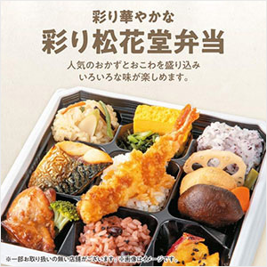 shokado bento