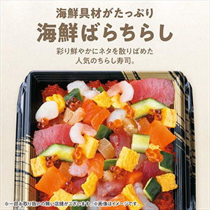 bara chirashi sushi