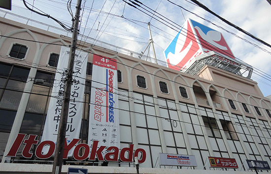 伊藤洋華堂浦和店