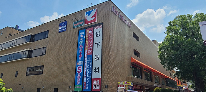 伊藤洋华堂多摩中心店