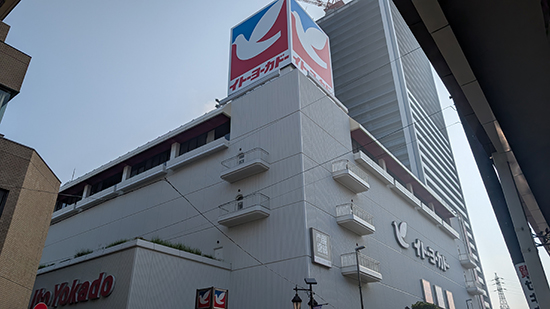 伊藤洋华堂绫瀬店