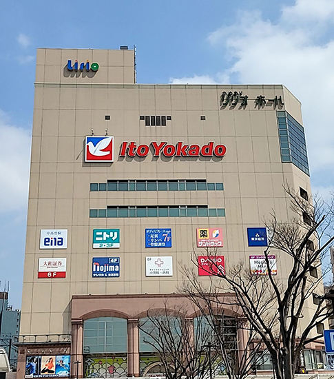 伊藤洋華堂龜有站前店