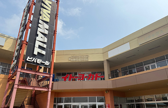 伊藤洋华堂食品馆埼玉大井店