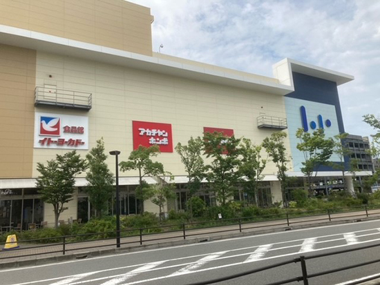 伊藤洋华堂食品馆LaLaport湘南平塚店